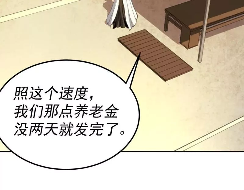 我被地球绑架了,第15话 人造灵石,第93张